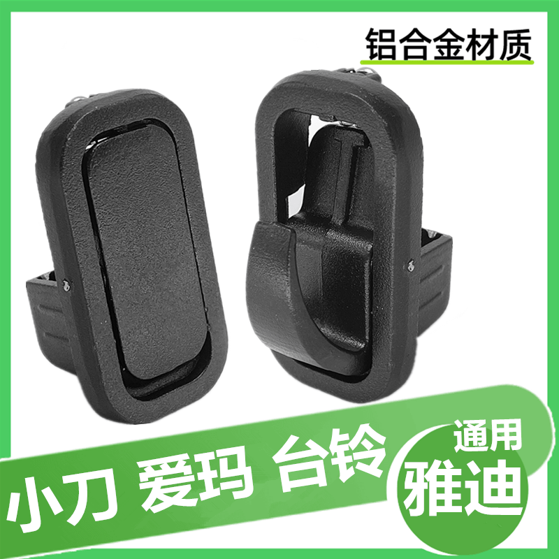 爱玛台铃电动车挂钩E1S/E3/E6/E8/M6T5速达头盔挂勾小刀前置挂勾