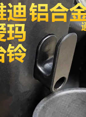 原装DV2U3DE6DT5DT6DE3DM2DM6DE2挂钩电动车头盔挂钩前置挂物钩子