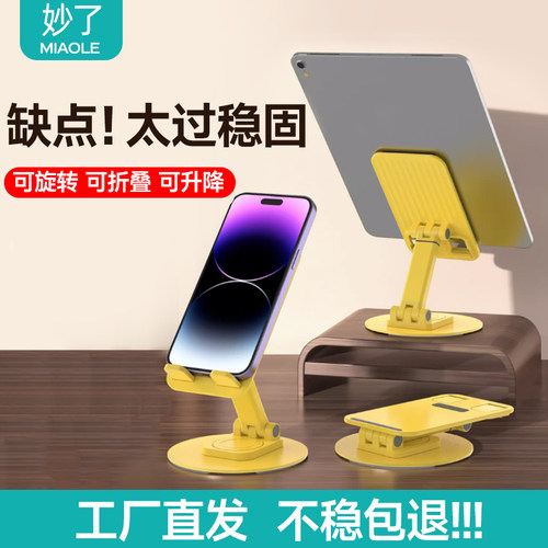 抖音爆款热销TOP1手机桌面支架