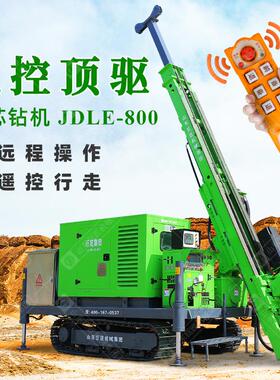 JDLE-800电控顶驱岩芯钻机800米地表探矿岩石勘探钻探机升降式
