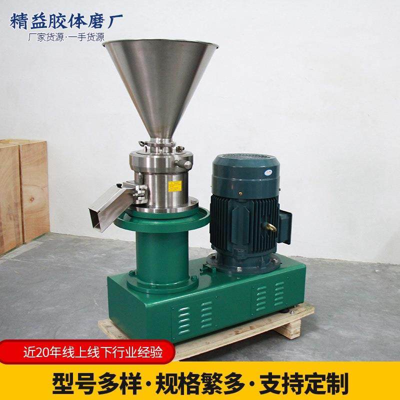 JMS150分体式胶体磨 卫生级乳化沥青胶体磨磨浆机 辣椒酱研磨机,机械设备,研磨机,淘宝优惠券,粉丝福利购,淘宝优惠卷