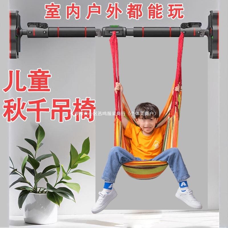 单杠家用室内儿童蹦床荡秋千庭院房间卧室阳台吊床吊椅布袋摇篮床