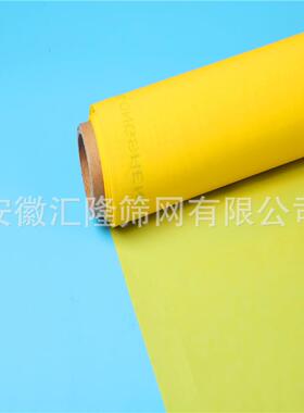 350目丝印网布140T-34Y花纸印刷网纱140T-31Y线路板丝印网数码