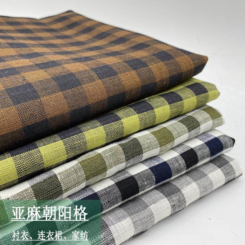 2023款纯亚麻朝阳格色织棉麻格子布春夏季衬衣裤装连衣裙时尚麻料