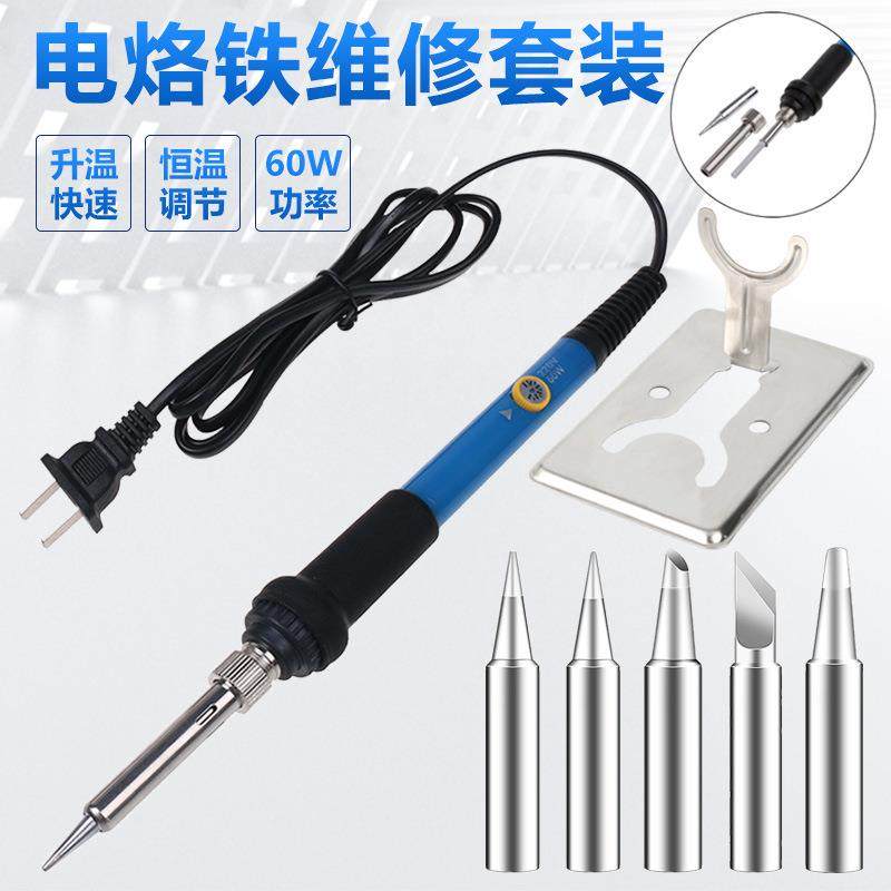 US110电烙铁家用可调温中规大功率220V60W电烙铁欧规EU洛铁架套装