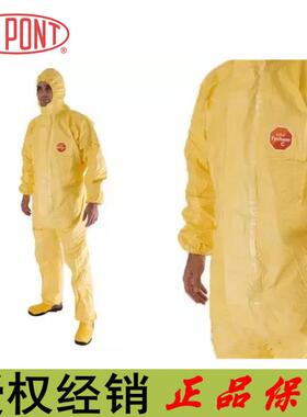 杜邦Tychem C级防化服耐腐蚀酸碱实验室Tychem2000带帽连体防护服