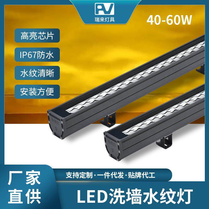 LED条形水纹灯 户外夜景亮化防水动态水纹线条灯水波纹投影洗墙灯
