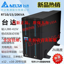 UPS不间断电源GES-RT20K支持三三/三单 20KVA/20KW外接蓄电池