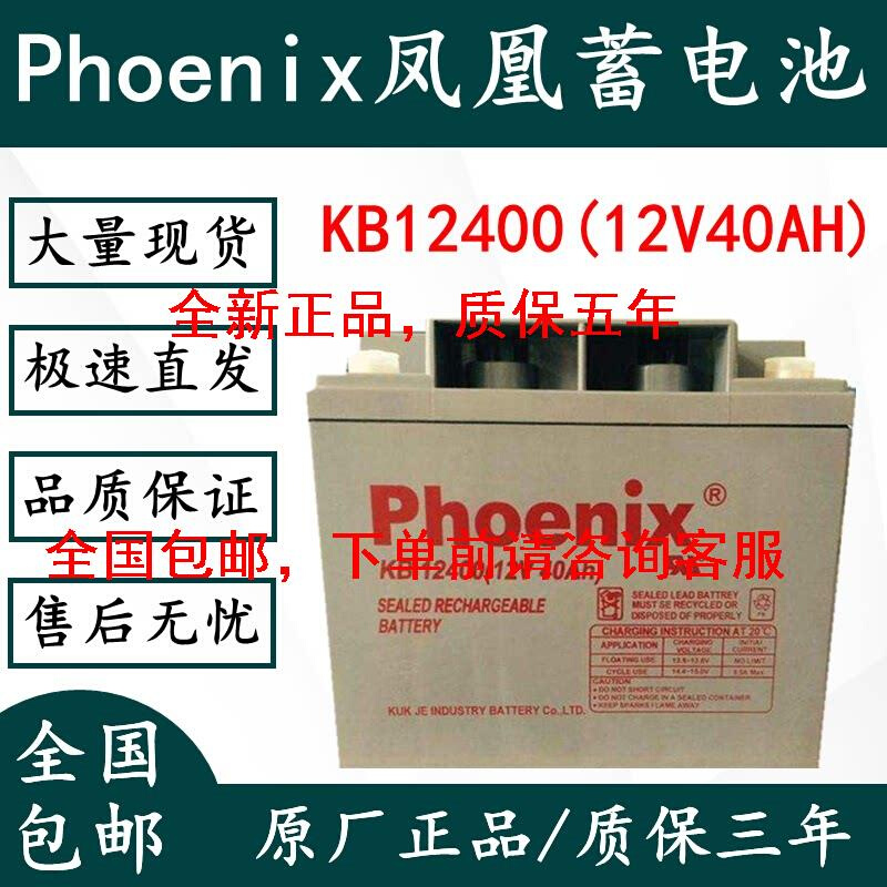 12V40AH蓄电池KB&amp;12400路灯EPS/UPS电源应急路灯电力系统 珠宝/钻石/翡翠/黄金 手饰 原图主图