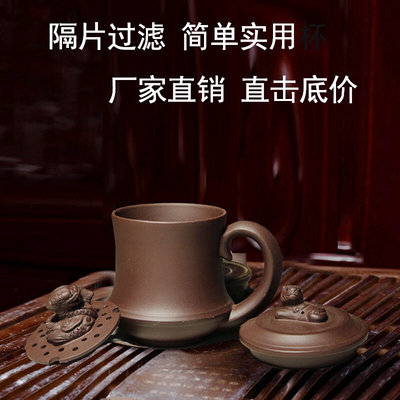 宜兴紫砂杯过滤茶杯 茶叶上下隔片 卧虎藏龙 原矿紫泥380ml带礼盒