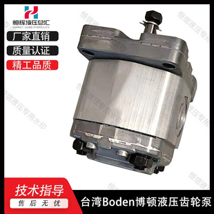 1.3 1.1 博顿液压油泵Boden齿轮泵BKP1Q0 0.8 价 议