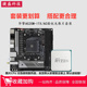 5700G ITX CPU套装 ITX迷你主板锐龙R5 华擎A520M B550M 5600G