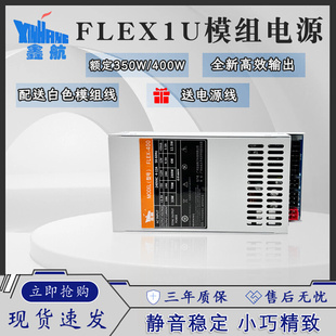 全新FLEX小1u模组电源白色桌面机箱nas电脑400w静音迷你itx小电源