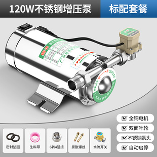 热水器增压泵家用w全p自动加压太阳L能自来水泵管道2 直销新品 新品