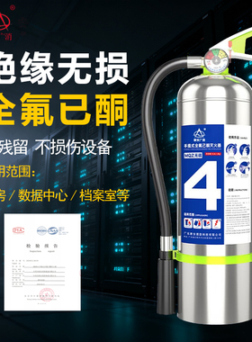 无磁全氟己酮灭火器不锈钢手提式23KG实验室医院核磁共振CT室专用