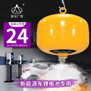悬挂式D类灭火器锂电池镁铝钼碱金属火灾D型氯化钠D类金属灭火器