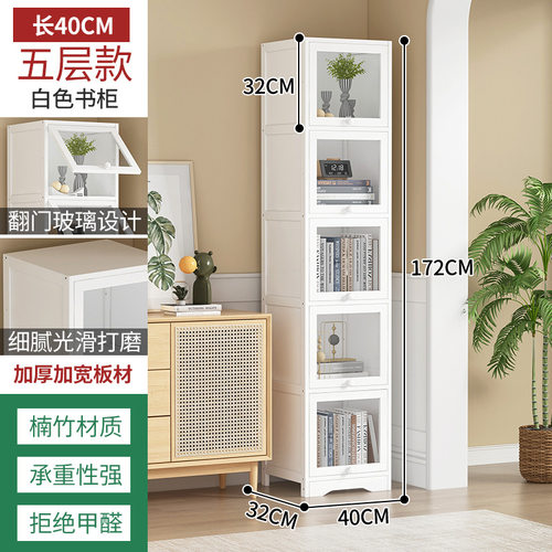 靠墙亚克力防尘楠竹架子家用客厅书柜多层一体简易书架落地置物架