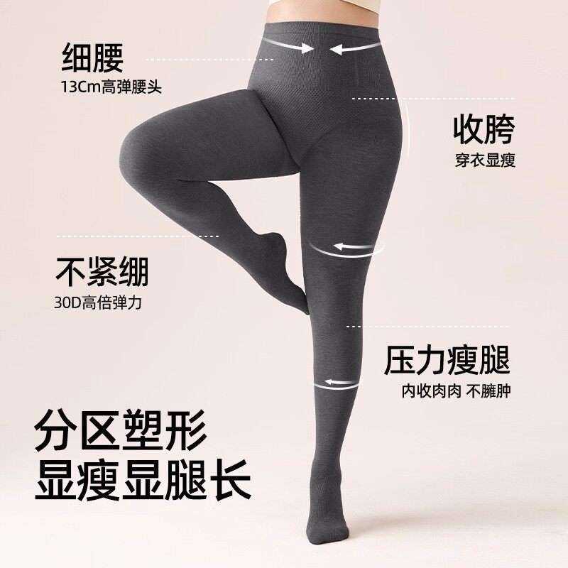 打底裤女加绒加厚胖mm200斤粗腿外穿显瘦连裤袜大码防勾丝裤