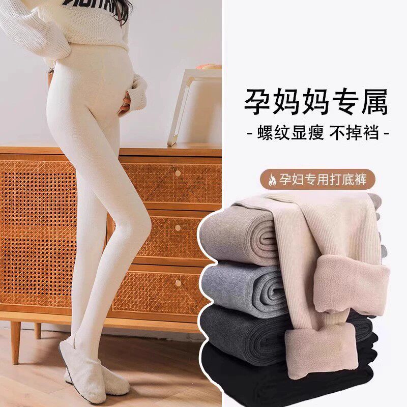 春秋冬季托腹孕妇打底裤袜加绒加厚保暖外穿踩脚连脚弹力连裤袜