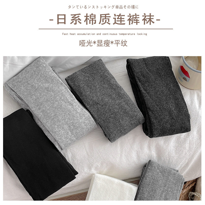 棉光板灰色打底裤袜女春秋款外穿日系微压显瘦腿黑色不掉档连裤袜