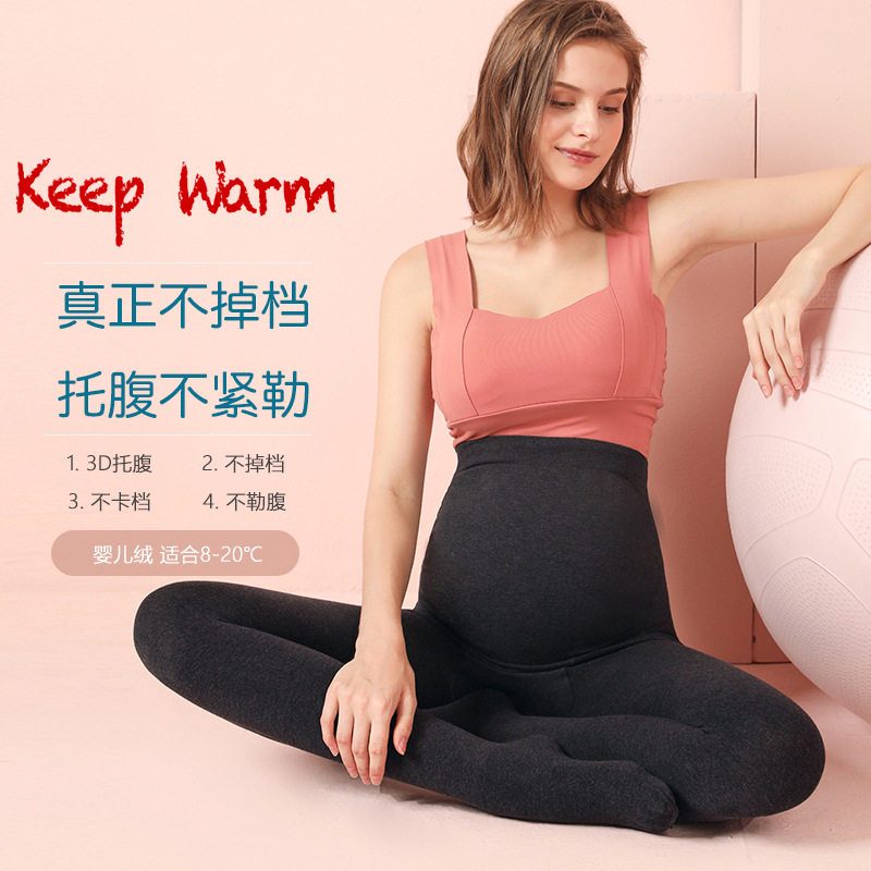 孕妇连裤袜保暖无调节扣无带加绒无缝一体打底袜全棉加厚光板托腹