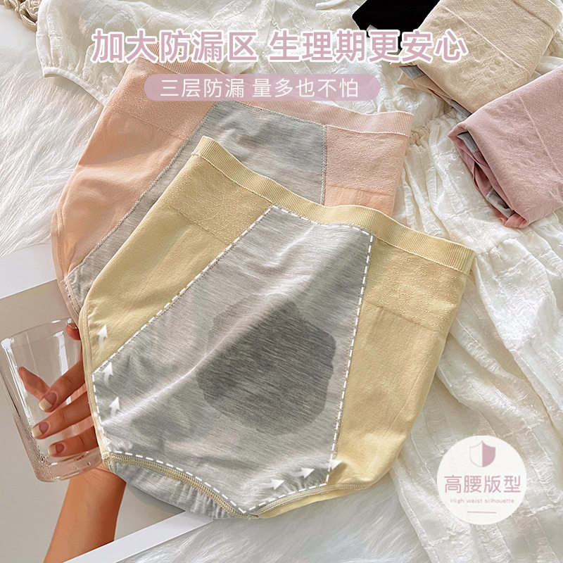 新款女士内裤透气三角裤高腰加宽防侧漏生理裤棉底裆经期裤舒适