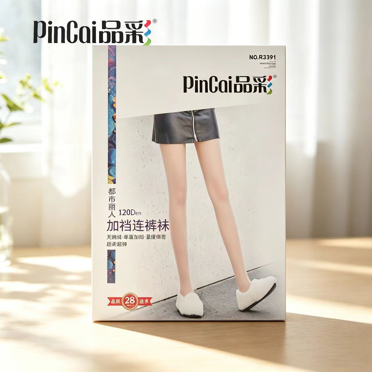 品彩女士120D春秋季天鹅绒加档连裤袜黑肤色防勾中厚丝袜子R3391