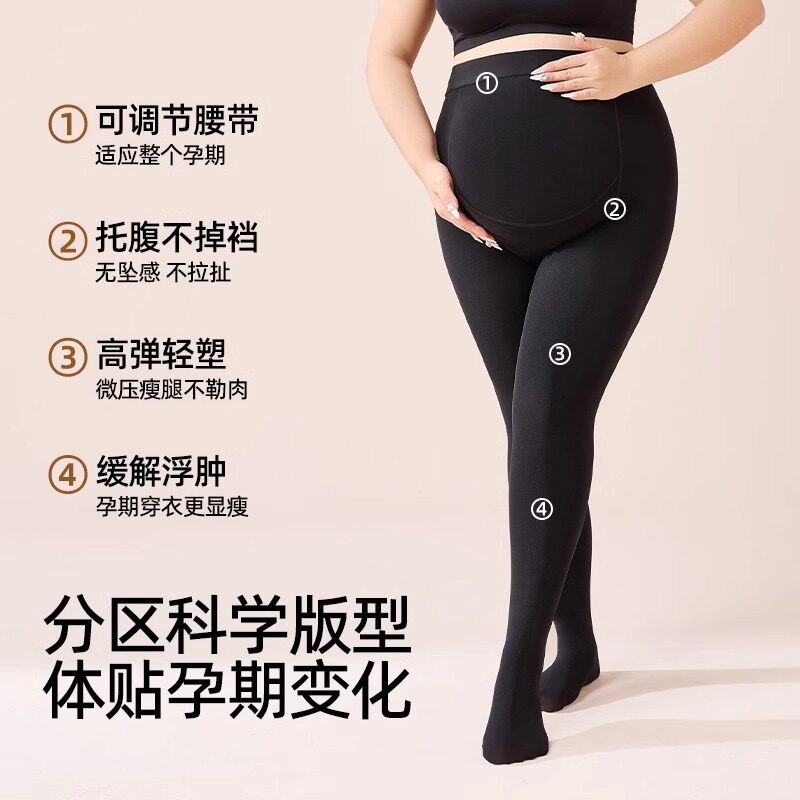 孕妇加厚丝袜打底裤春秋光腿神器打底袜冬季加绒春秋款外穿连裤袜