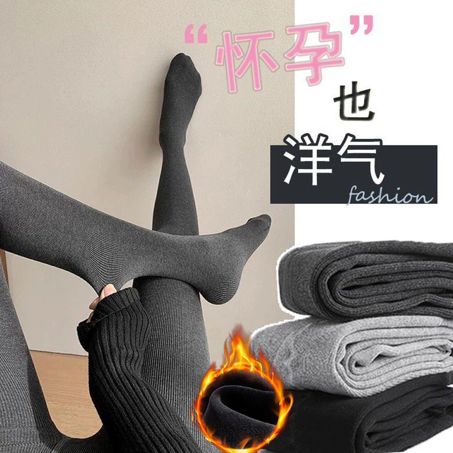 孕妇打底裤2026春秋外穿加绒新款孕期不勒肚子棉裤保暖踩脚连裤袜