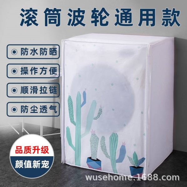 滚筒布波轮防尘套上式盖开防水浴室海尔通用罩洗衣机罩专用全自动