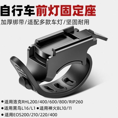 固定卡扣山地自行车公路单车夜骑骑行夹子支架前灯灯架绑带手电筒