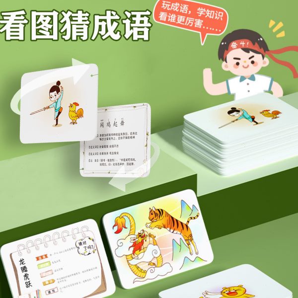 扑克牌认猜游戏卡龙魔牌汉字片成语版字法接趣味成语卡小学生图看