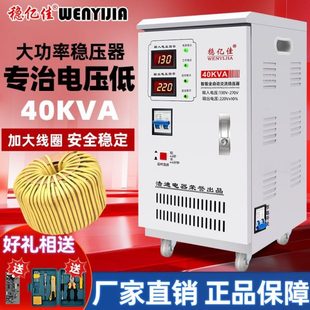 大功率0稳压器水泵40W升压器空调220W稳压电源VK030全自动0家用