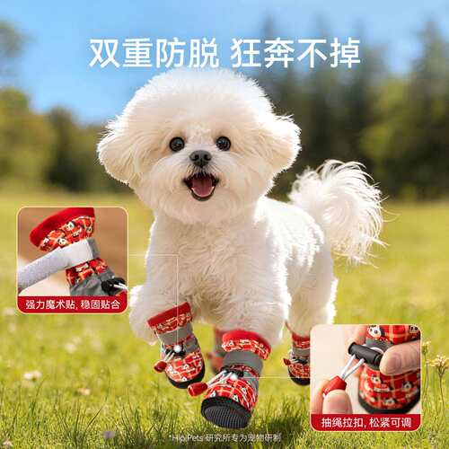 狗狗鞋子四季通用满印高帮软底鞋小型犬比熊泰迪外出防掉宠物鞋子