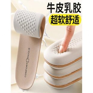 牛皮痛鞋 男 垫吸汗防臭踩屎感减震防真超软久运动站鞋 垫女乳胶款