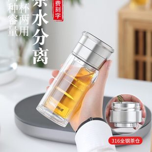 夏季 过滤网男士 家用水杯水隔热双层玻璃杯红茶便携泡茶分离女杯子