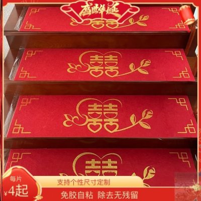 毯红踏楼梯专用喜红地毯一次性结婚结婚专用庆婚礼楼梯垫步垫台阶