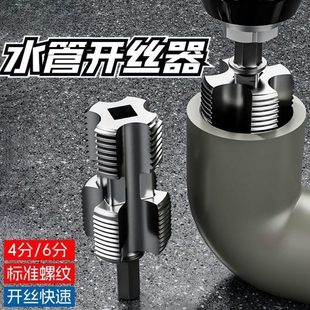 开内孔通用P器PPR工具新款 ?水管水管4 电钻 丝丝6分攻?PE水管六角