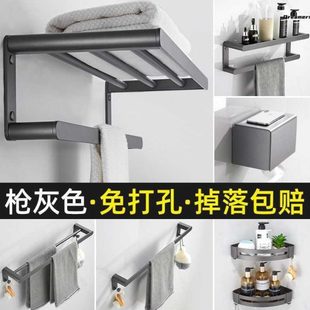 铝毛厂卫生间浴室收纳置物架空家卫浴五金挂件灰色枪套件免打孔太