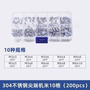 螺丝盒装 不锈钢自攻螺丝尺寸钉维修多圆头家用螺丝规套装 组合格