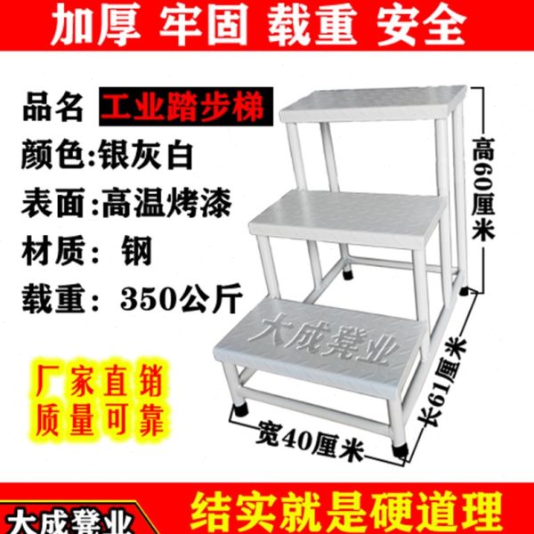 步移动墙货梯步凳工业梯脚踏踏登高梯三二台阶载重过多功能攀爬