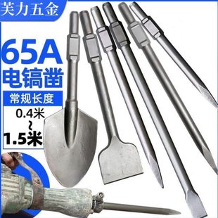 重型凿子65冲击钻头六角电锤合金扁凿加长头尖扁镐钎大镐电镐A