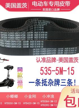 橡胶进口HTDM小海豚电动车代步迷你滑板车加厚皮带