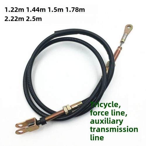 摩托车改装三轮车传输电缆付费辅助传输电缆反转电缆拉电缆传送电