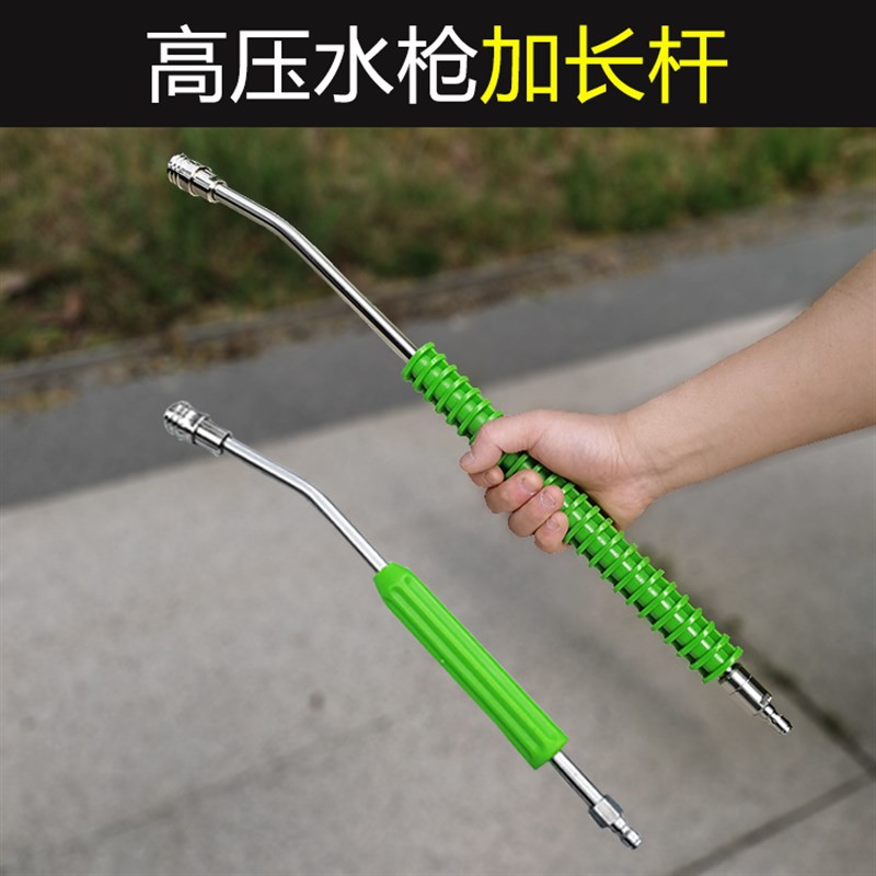 高压洗车机1/4快插枪杆延长杆自锁加G长杆不锈钢快速接头亿力绿田