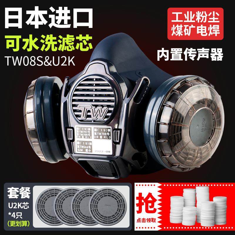 日本重松防尘面具TWS/S防毒防工业粉尘煤矿井下电焊焊工面罩
