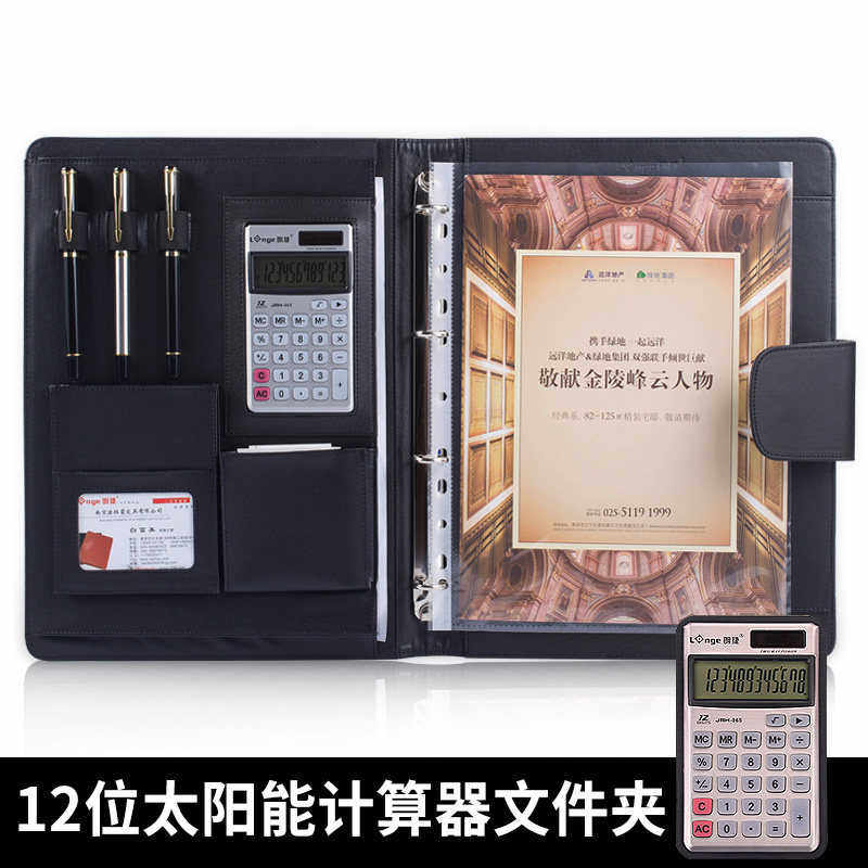 多功能计算器经理皮质办公商务销售插页活页a4Q文件夹带 夹夹定制