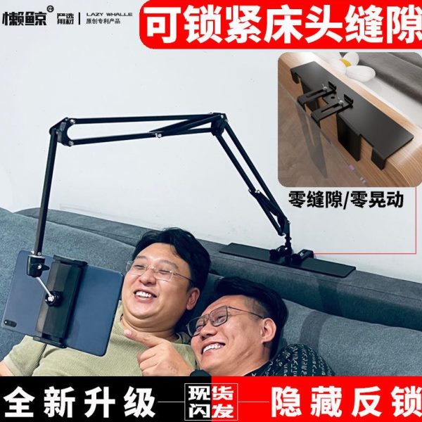 懒人床平板ipad手机支架反床上锁悬臂免夹头悬臂专用金属手机支架