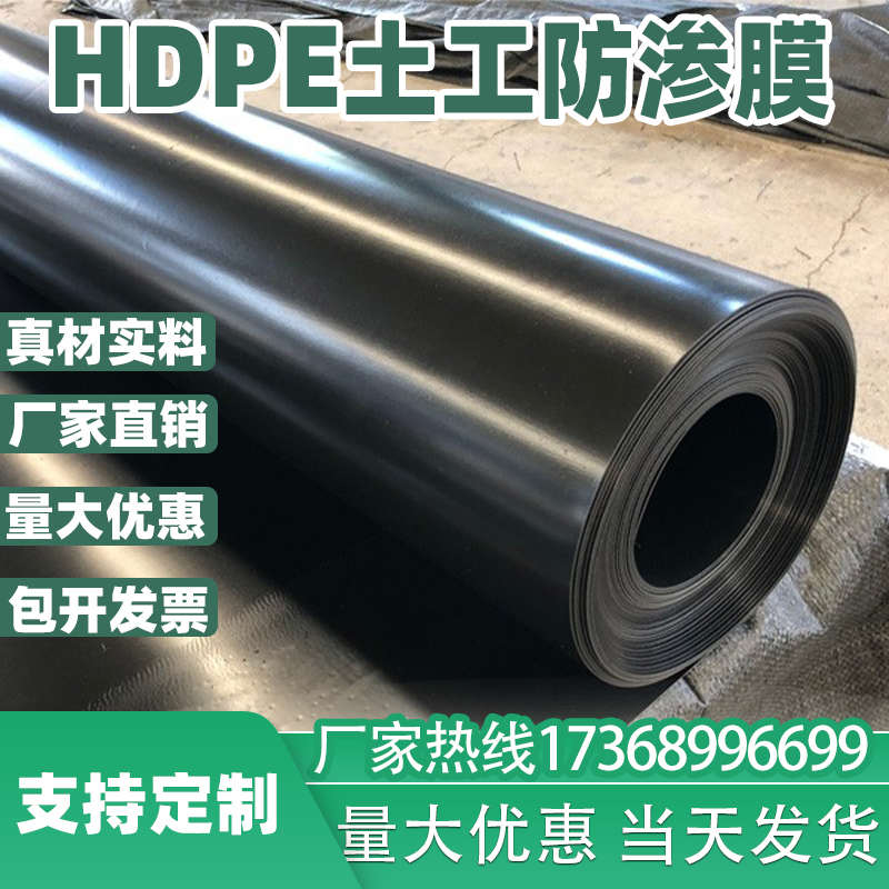 沼气加厚养殖膜专用蓄水池膜鱼池膜防I漏池塘土工防渗鱼塘防水布