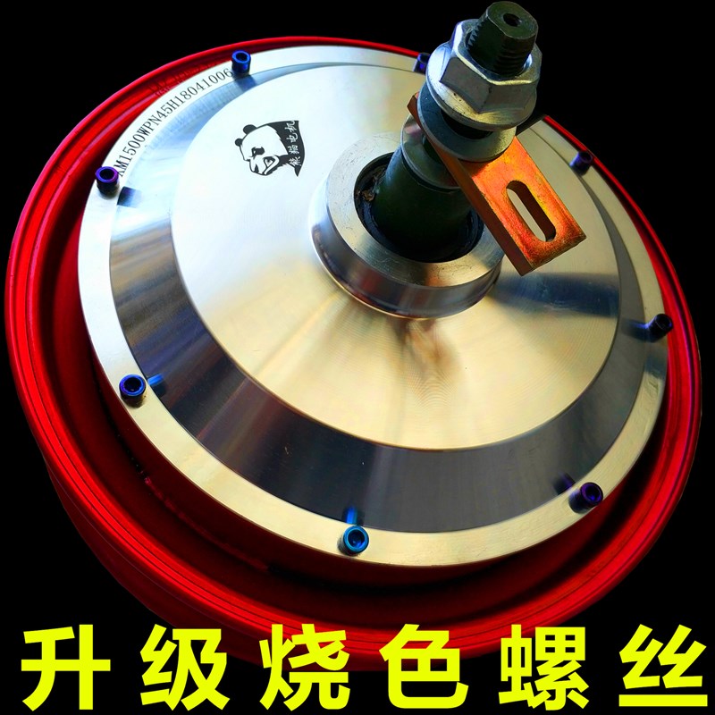 熊猫电机10寸1000W1200W1500W2000W3000W40005000W瓦片.电摩大功